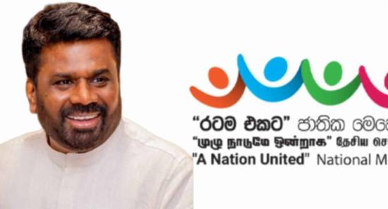 'රටම එකට' වැඩසටහන අද තංගල්ලේදී